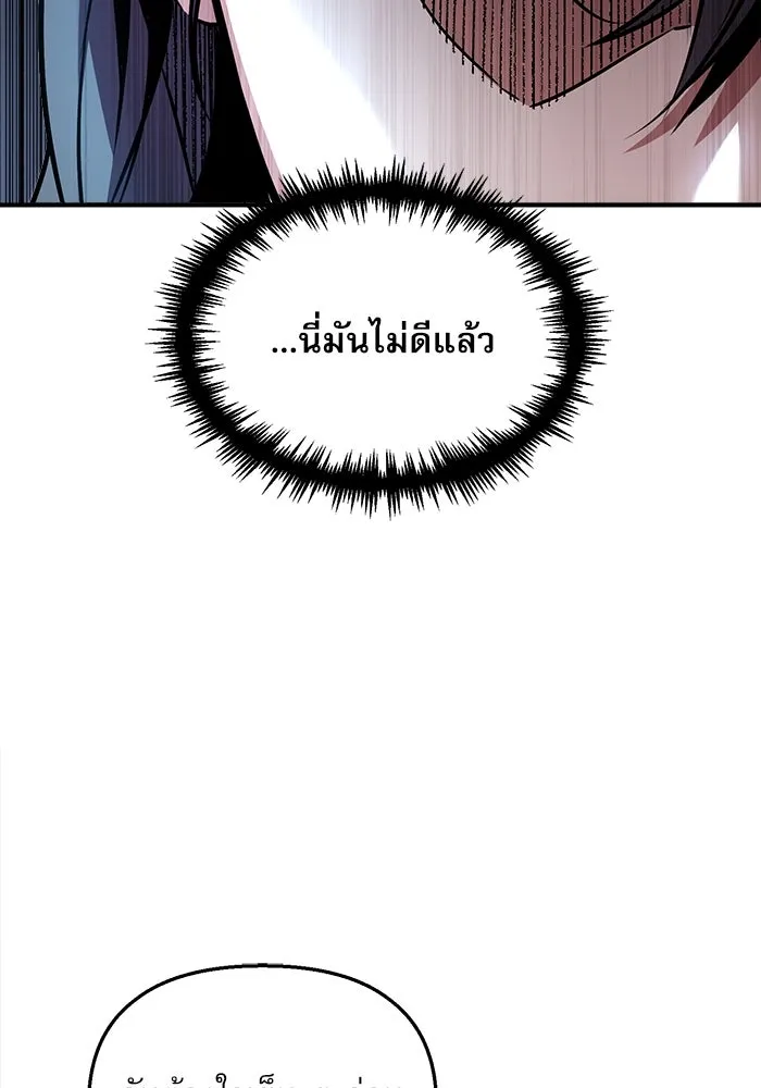 ศาสตราจารย์จำเป็นแห่งอะคาเดมี ตอนที่ 4 รูปที่ 103