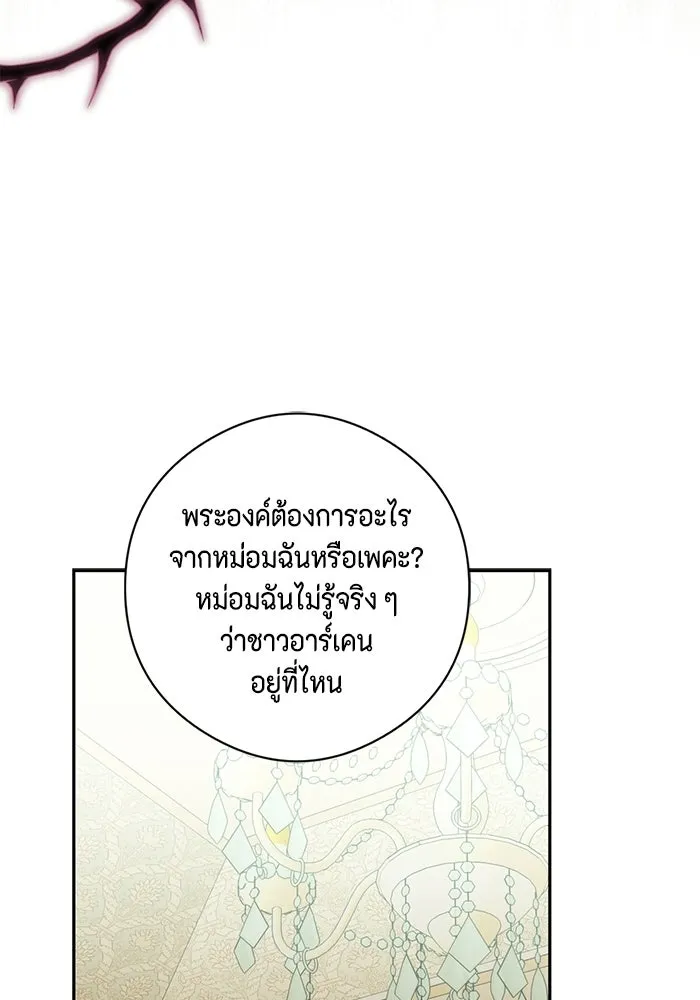 ขอวิธีส่งสามีลงนรก ตอนที่ 51 รูปที่ 61