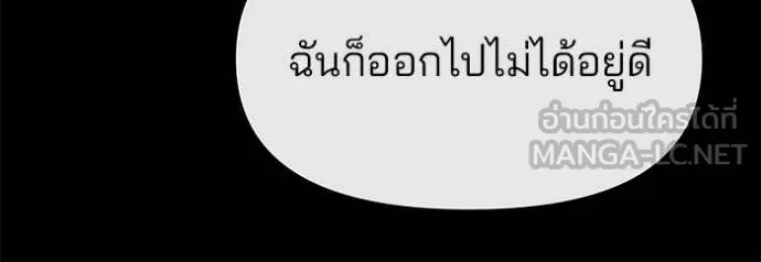 เลวฟาดเลว ตอนที่ 160 รูปที่ 47
