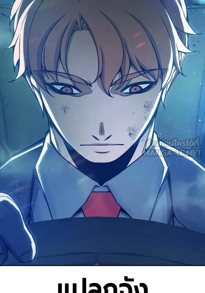 เยาวชนคนคุก ตอนที่ 64 รูปที่ 228