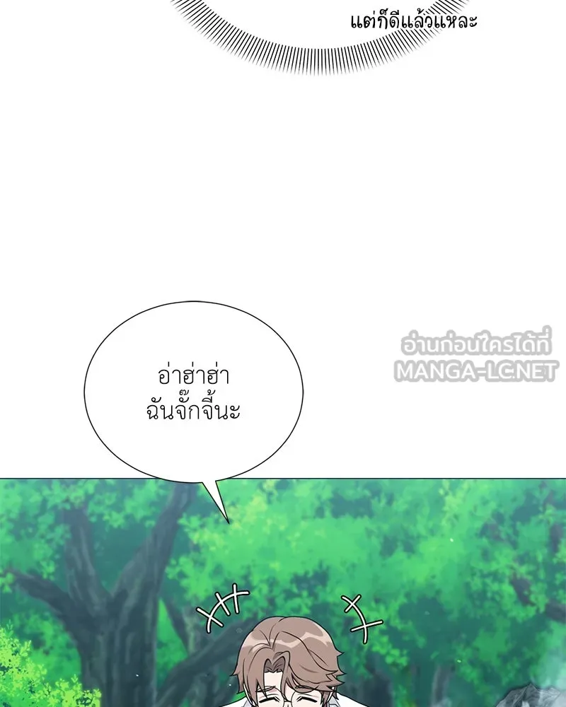 คนสวนโลกฮันเตอร์ ตอนที่ 40 รูปที่ 54