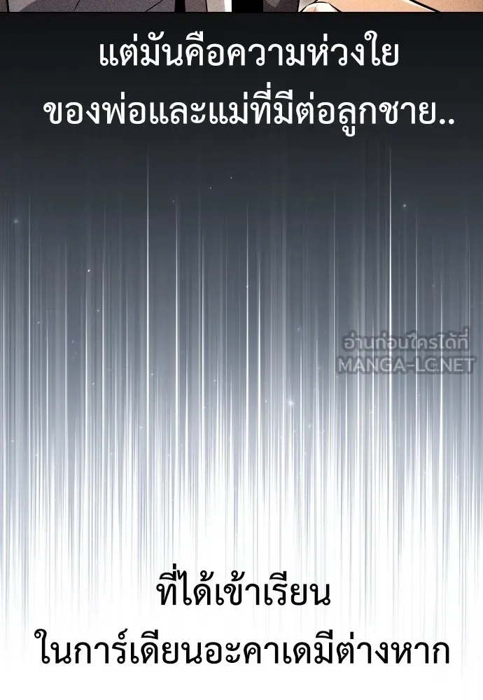 ไอ้เพลเยอร์นั่น ฉันฆ่ามันเอง ตอนที่ 5 รูปที่ 189