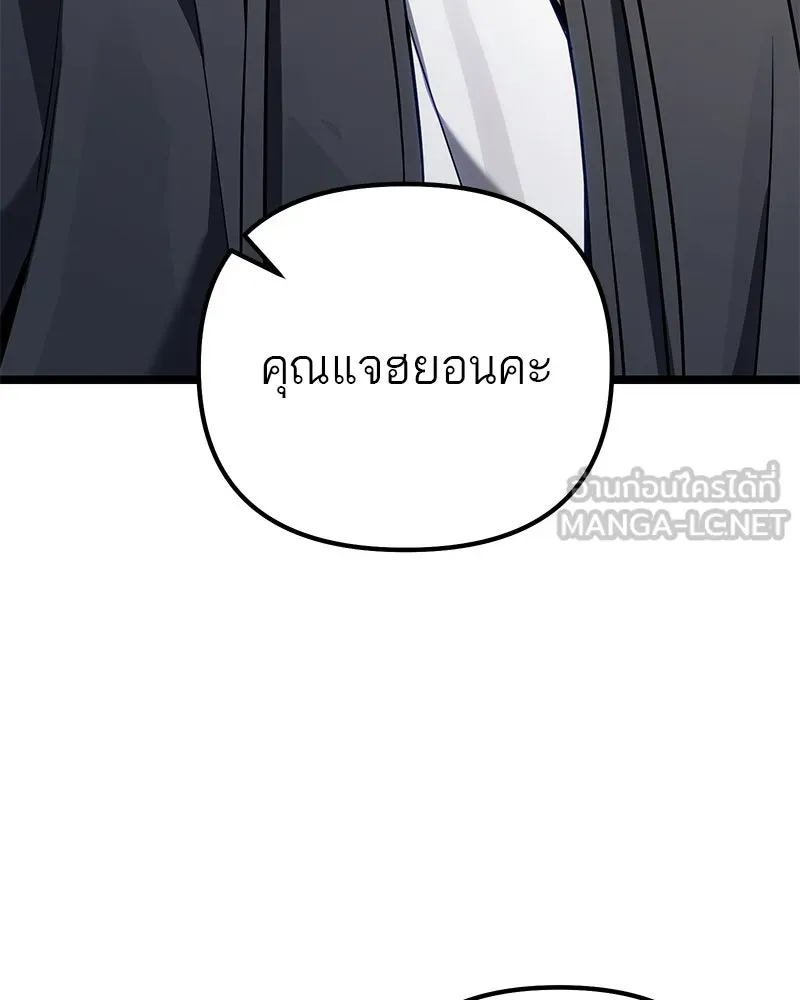 โทษที พื้นที่นี้ห้ามออก ตอนที่ 88 รูปที่ 162