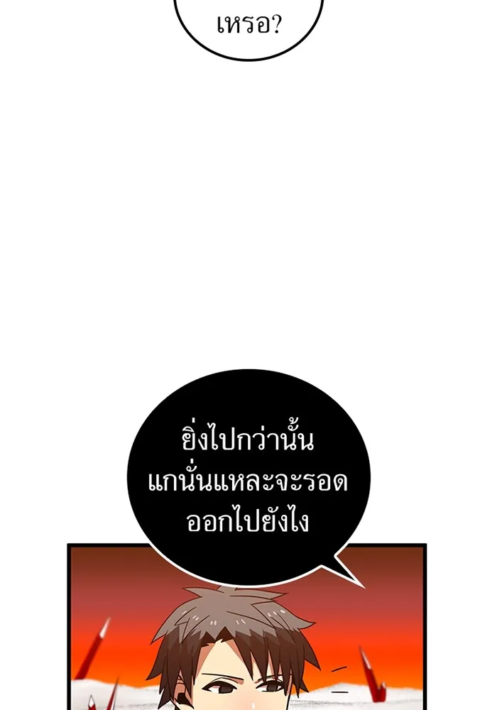 เพลเยอร์เลือดเทวะ ตอนที่ 13 ราคาของความล้มเหลว รูปที่ 26