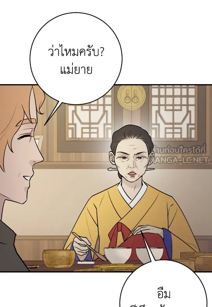 รักไร้ราคา ตอนที่ 10 รูปที่ 78