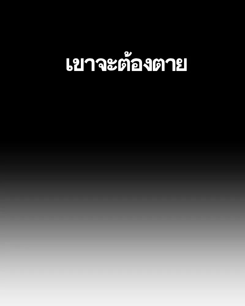 การิน BlaCX ปริศนาอาถรรพ์สีดำ ตอนที่ 37 doppelganger (5) รูปที่ 5