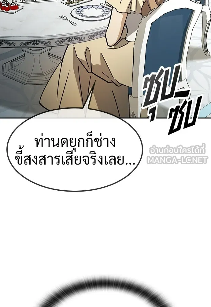 คลินิกสัตว์ต่างโลกของคิมโอจิน ตอนที่ 49 รูปที่ 33
