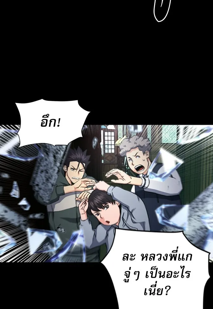 ดรูอิดแห่งสถานีโซล ตอนที่ 55 รูปที่ 115