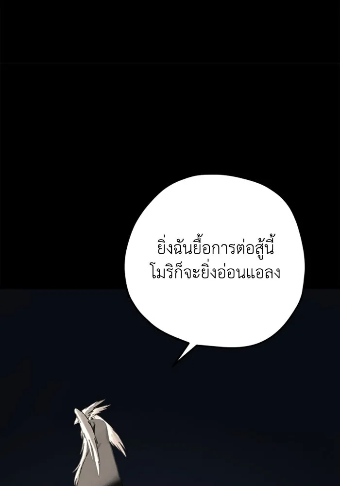 มัมหมีจ๋าหนูมาแบ๊ว ตอนที่ 23 รูปที่ 59