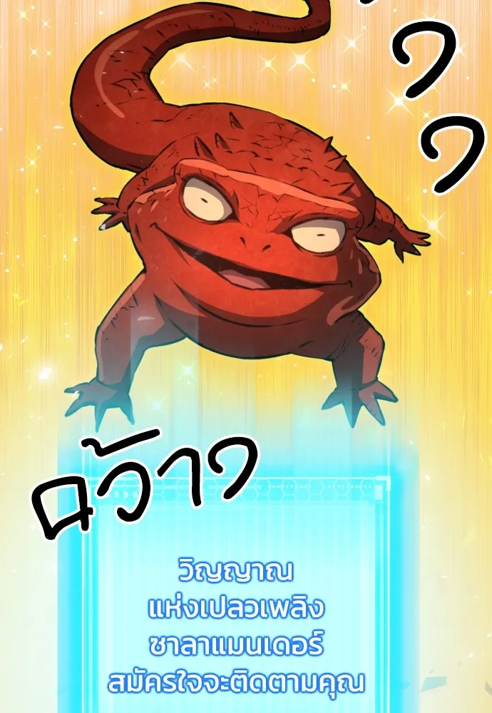 ดรูอิดแห่งสถานีโซล ตอนที่ 163 รูปที่ 35