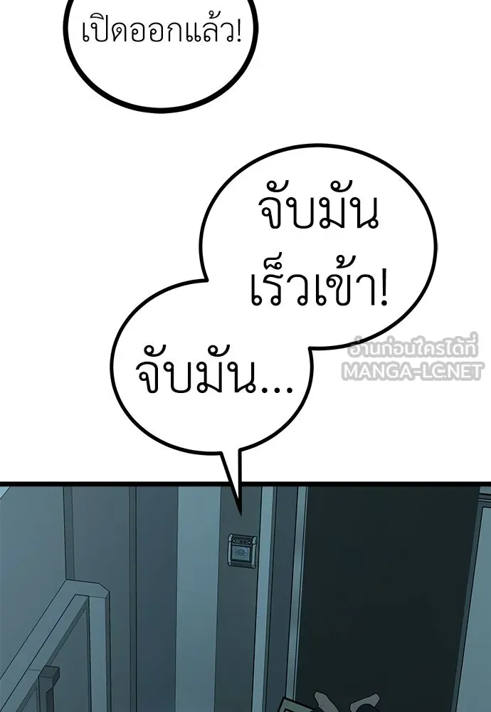 ผู้คุมหมายเลข 0 ตอนที่ 32 รูปที่ 75