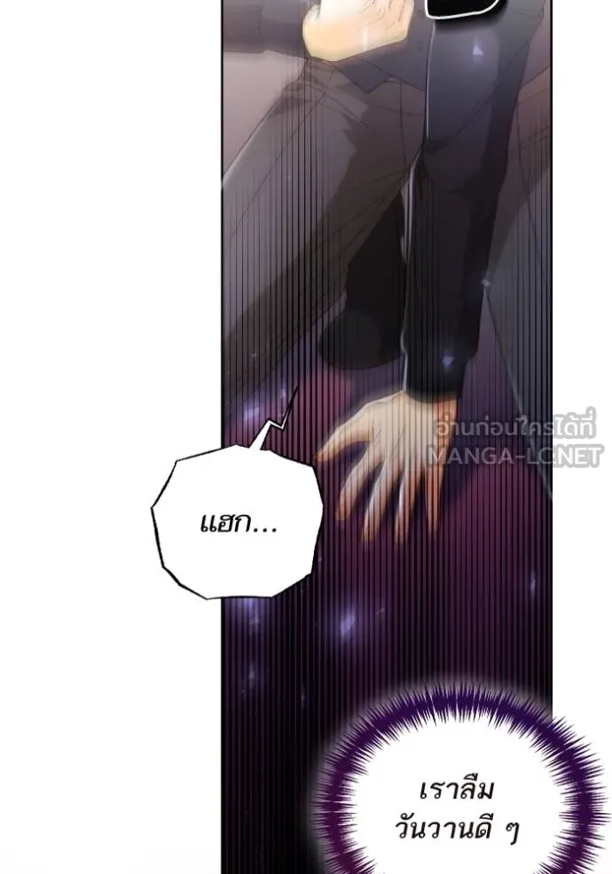 การแต่งงานครั้งใหม่ข ตอนที่ 191 รูปที่ 69