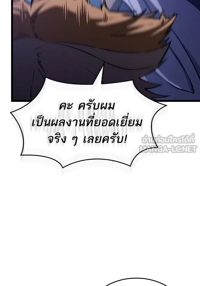 หลังวันสิ้นโลก ตอนที่ 78 รูปที่ 117