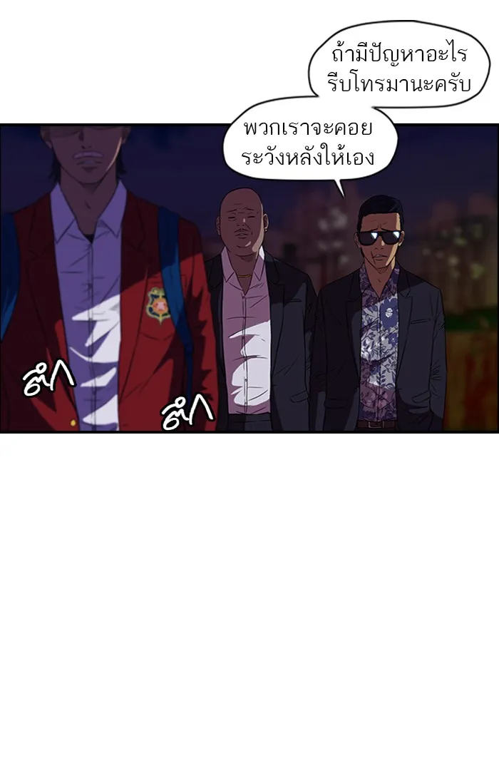 ปั่นสู้ฝันbrWind Breaker ตอนที่ 58 รูปที่ 17
