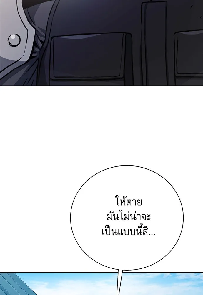 ดรูอิดแห่งสถานีโซล ตอนที่ 115 รูปที่ 164