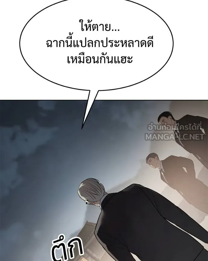 Baek XX ตอนที่ 112 รูปที่ 78