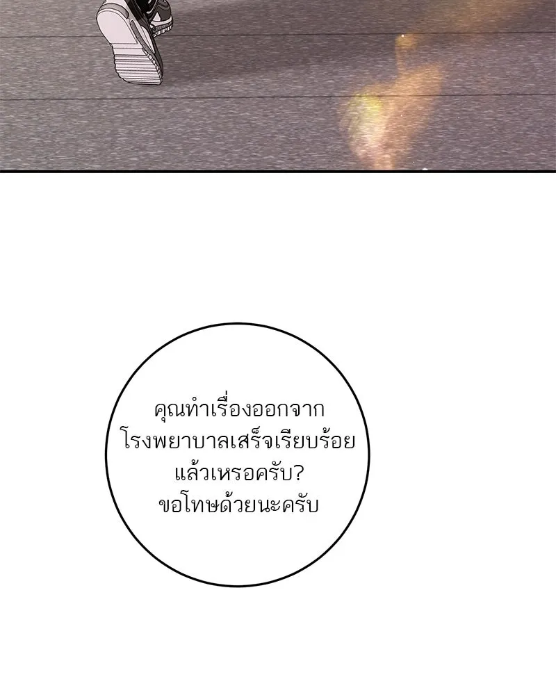 ตำนานเทพธิดาตกสวรรค์ ตอนที่ 133 รูปที่ 154