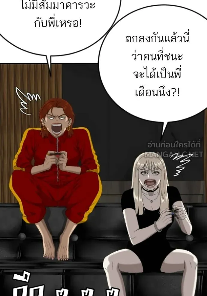 BAD GUY ตอนที่ 287 รูปที่ 103