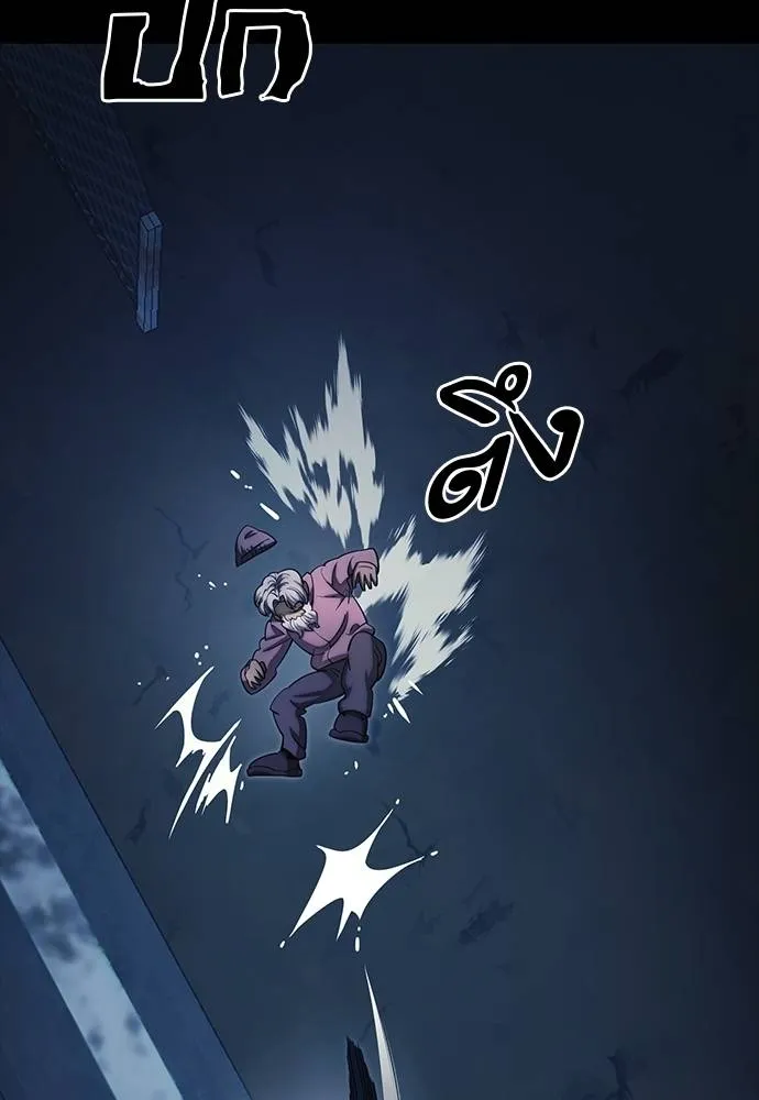 ยมราชลงทัณฑ์ ตอนที่ 56 รูปที่ 118