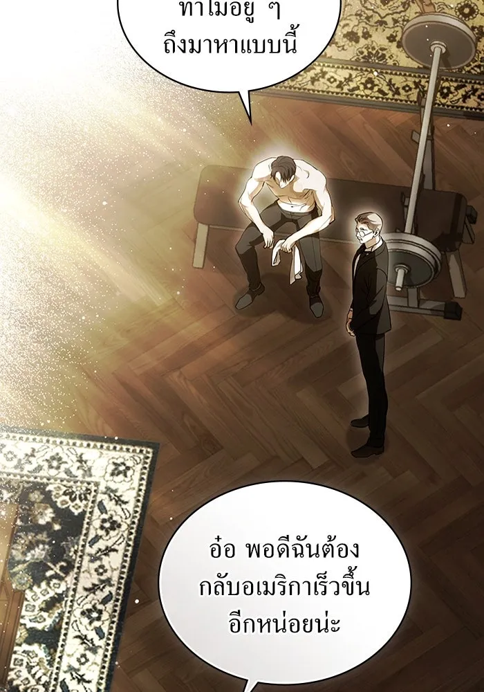 กู้ชีวิตลิขิตท่านเอิร์ล ตอนที่ 61 รูปที่ 10