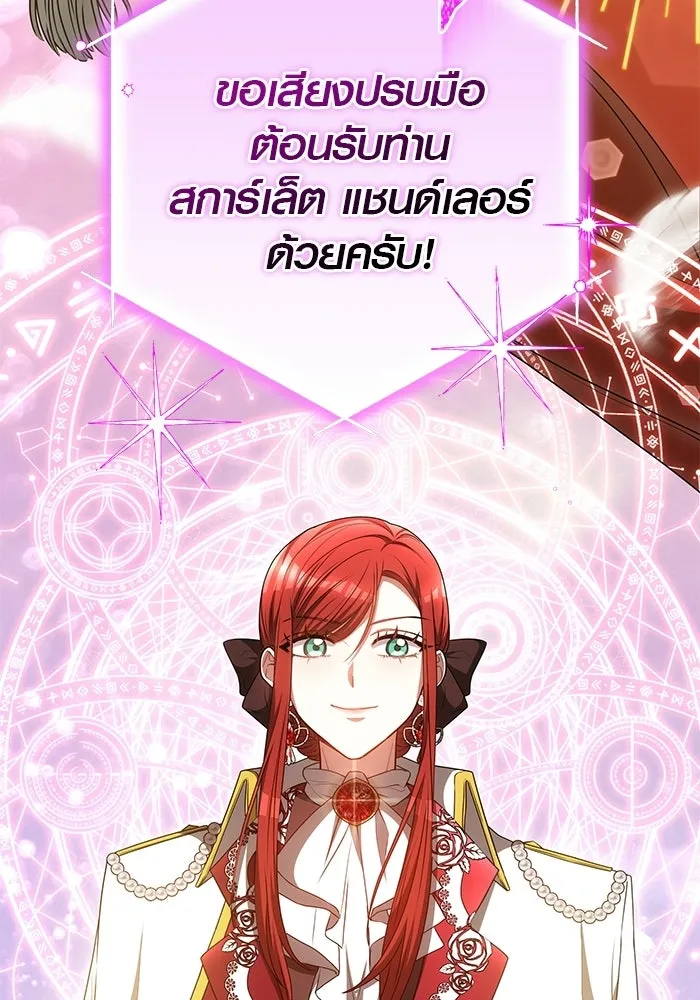 เหตุผลที่ฉันนอกใจ ตอนที่ 76 รูปที่ 115