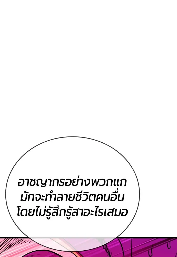 มือพิพากษา ตอนที่ 45 รูปที่ 160