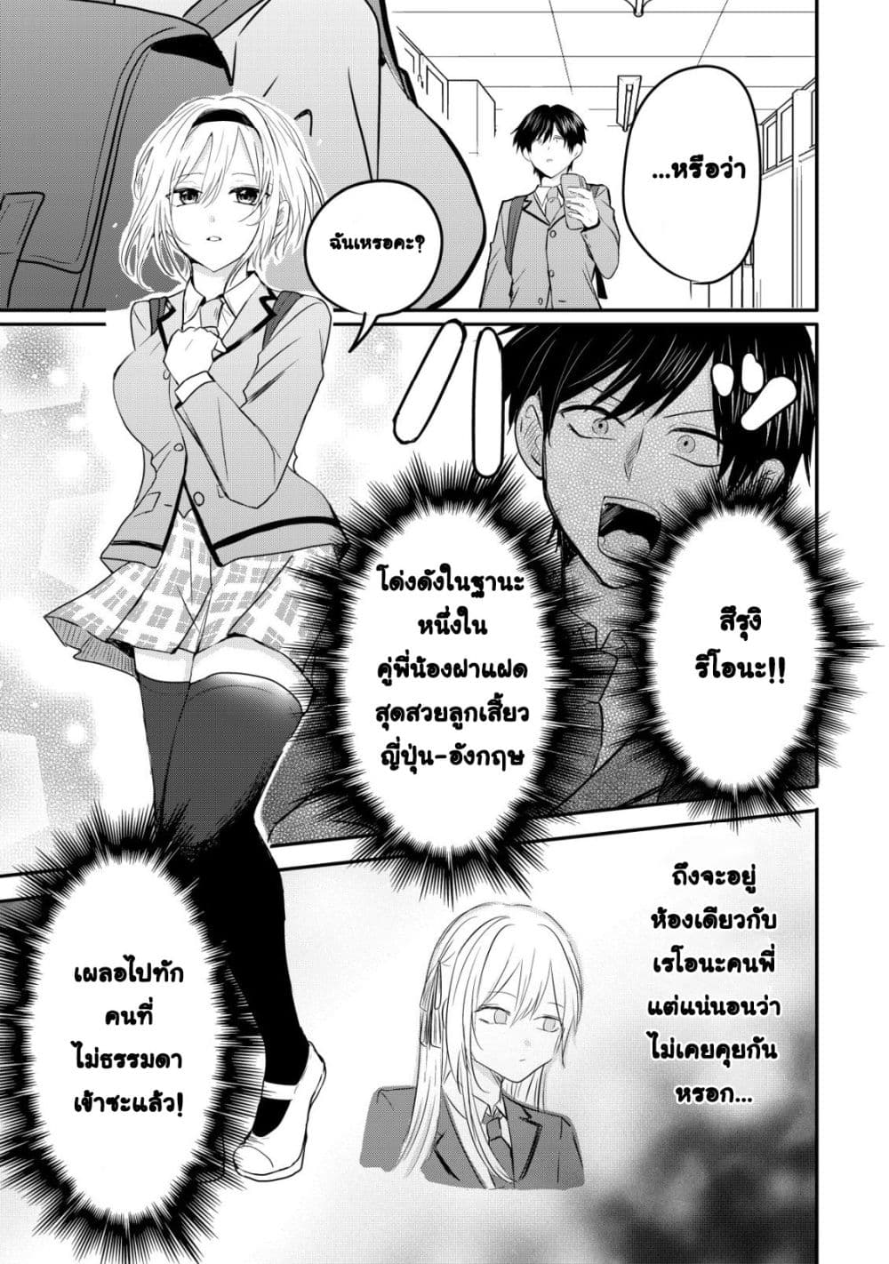 Manga-lc-com อ่านมังงะ อ่านการ์ตูน ออนไลน์ ฟรี How I, a Completely Ordinary Guy with No Special Traits, Ris ตอนที่ 1 2 3 4 5 6 7 8 9 10 11 12 13 14 ฟรี ไม่มีโฆษณา Manga-lc - อ่าน มังงะ อ่าน การ์ตูน ออนไลน์ อ่านมังงะ ฟรี