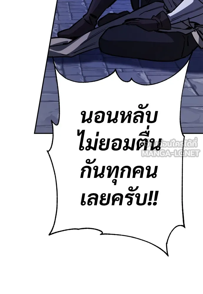 ผู้พิทักษ์เถื่อนแห่งยุคกลาง ตอนที่ 4 รูปที่ 120