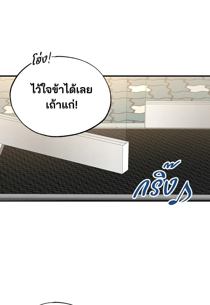 ร้านสะดวกซื้อต่างโลก ตอนที่ 47 รูปที่ 82