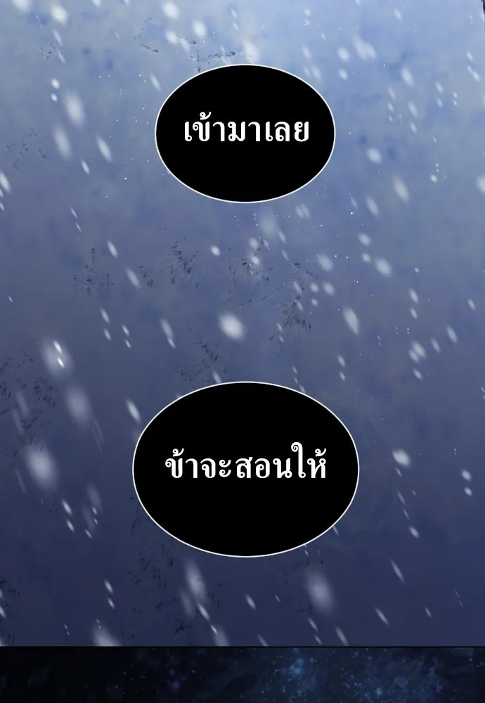 ชิงชีวิตพลิกลิขิตชะตา ตอนที่ 250. เพริเพเทีย(1) รูปที่ 152