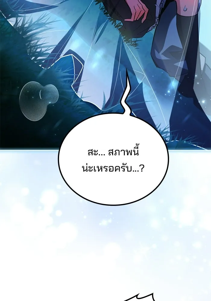 ครัวจอมเวท ตอนที่ 132 รูปที่ 145