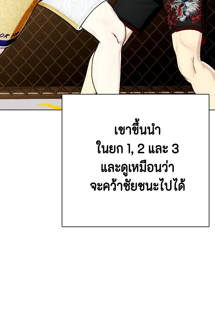 หมาหัวเน่าเก๋าเกินไป ตอนที่ 84 รูปที่ 44