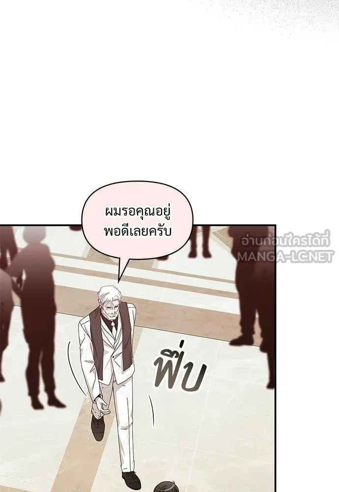 ฉันเนี่ยนะ ตอนที่ 85 รูปที่ 20