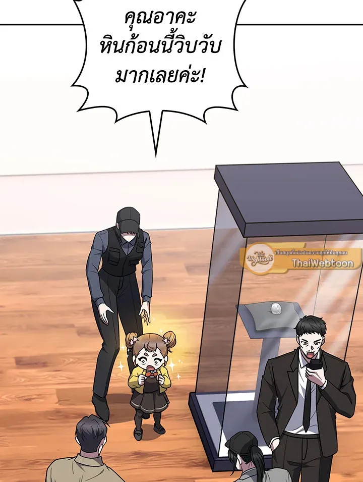 The Delivery Man From Murim ตอนที่ ตอนที่ 67 รูปที่ 26