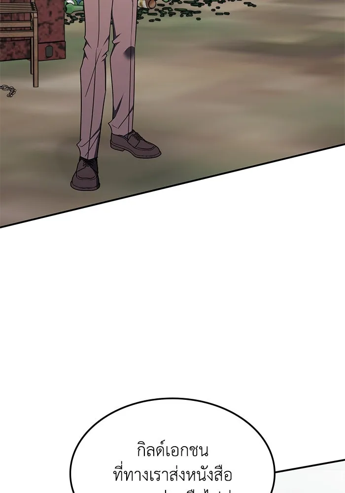 ฮีลเลอร์ตัวพ่อขอฟาดเรียบ ตอนที่ 36 รูปที่ 67