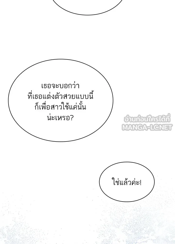 อดีตภรรยาของพระเอกหนุ่มจอมคลั่งรัก ตอนที่ 17 รูปที่ 24