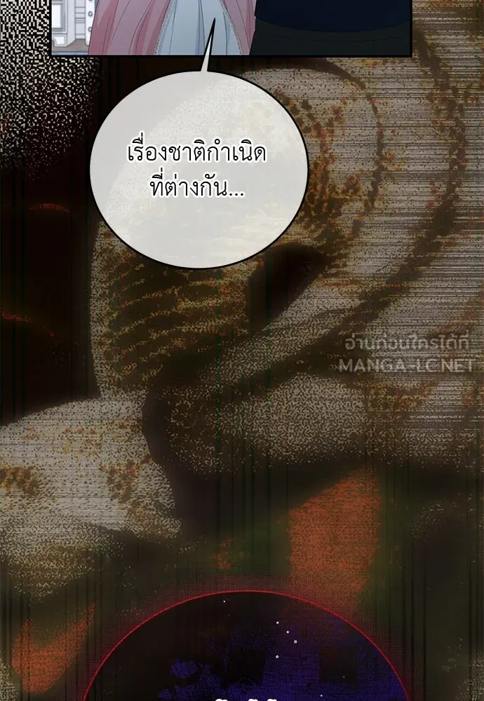 สาวใช้อย่างฉัน ขอเลือกหันหลังให้นาย ตอนที่ 58 รูปที่ 78