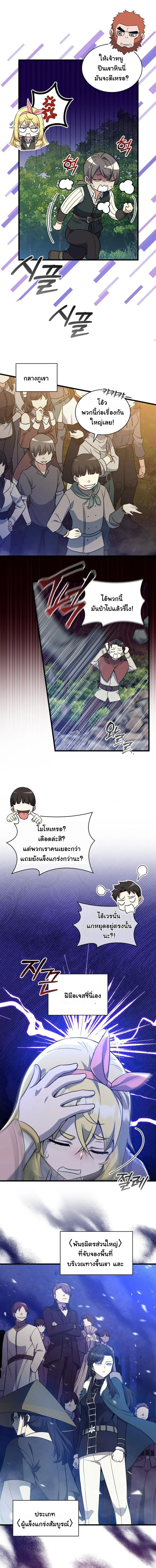 I Became the Academy Villain_s Daughter ปฏ_บ_ต_การป_มสเตต_สของล_กสาวจอมมาร ตอนที่ ตอนที่ 15 รูปที่ 10