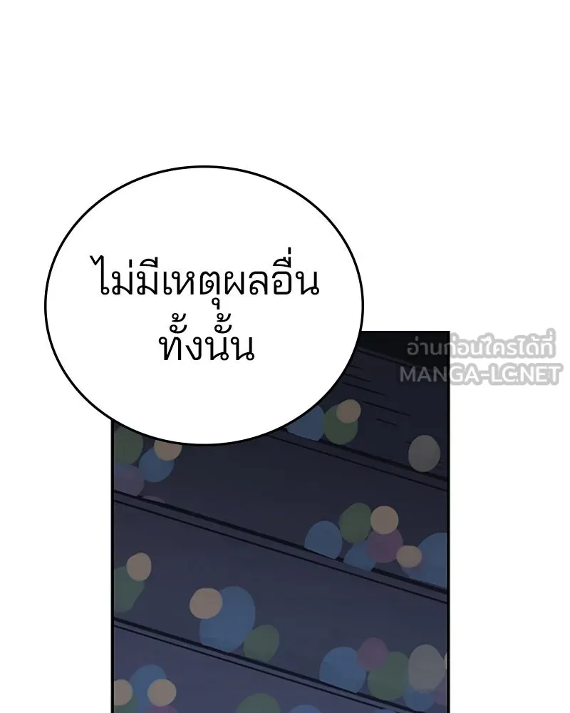 Player ตอนที่ 110 รูปที่ 72