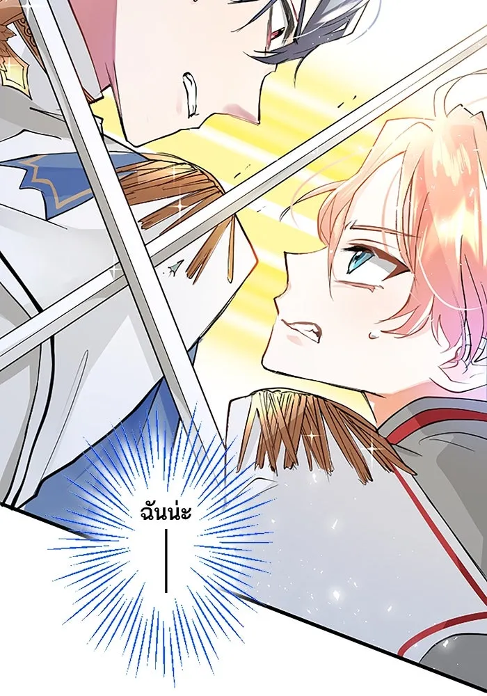 คุณหนูย้อนเวลามาเป็นอัศวิน ตอนที่ 3 รูปที่ 65