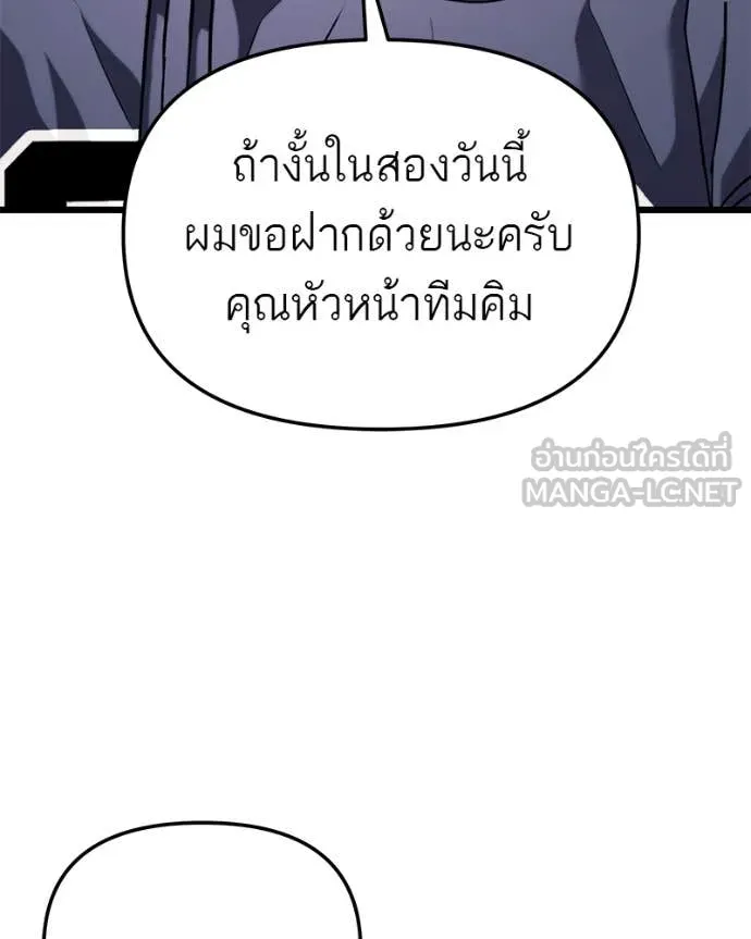 โทษที พื้นที่นี้ ตอนที่ 34 รูปที่ 153