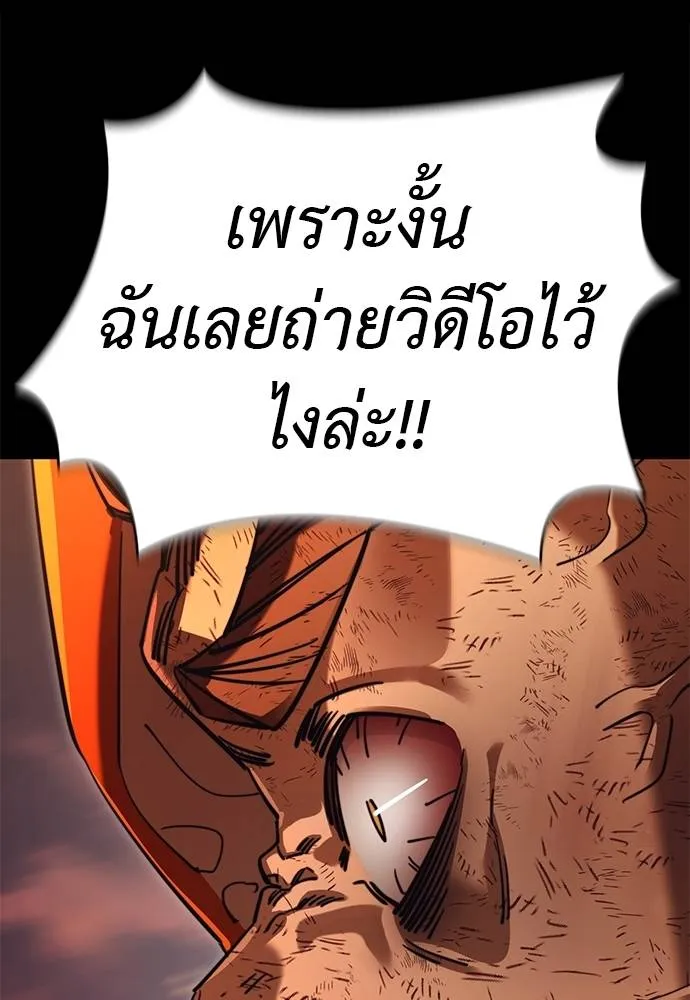 ยมราชลงทัณฑ์ ตอนที่ 67 รูปที่ 79