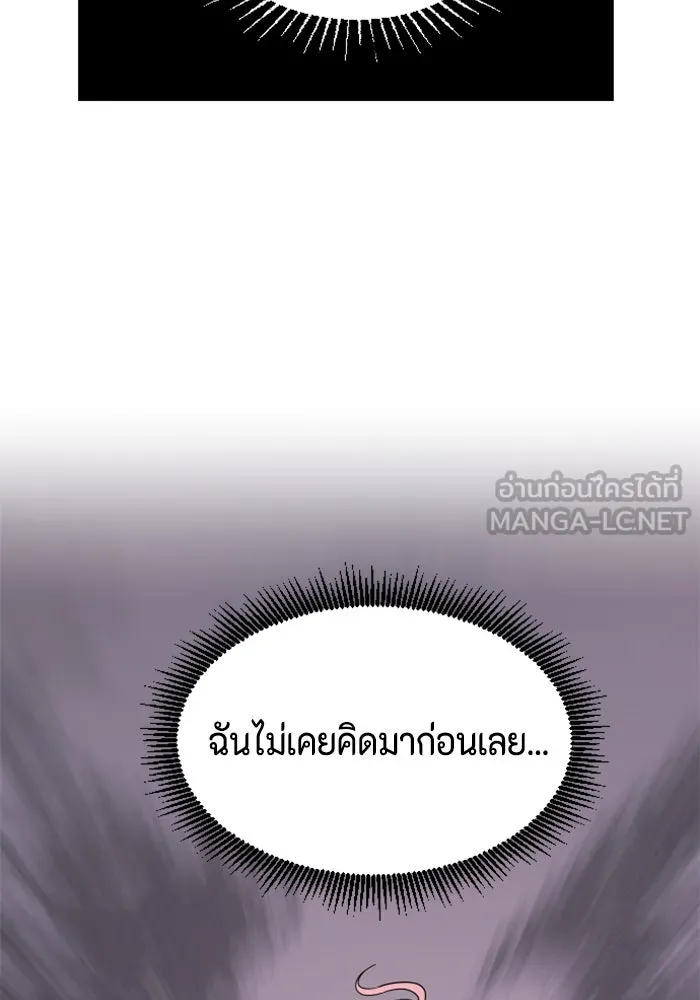 จริง ๆ แล้ว โอบารัมน่ะ… ตอนที่ 7 รูปที่ 3