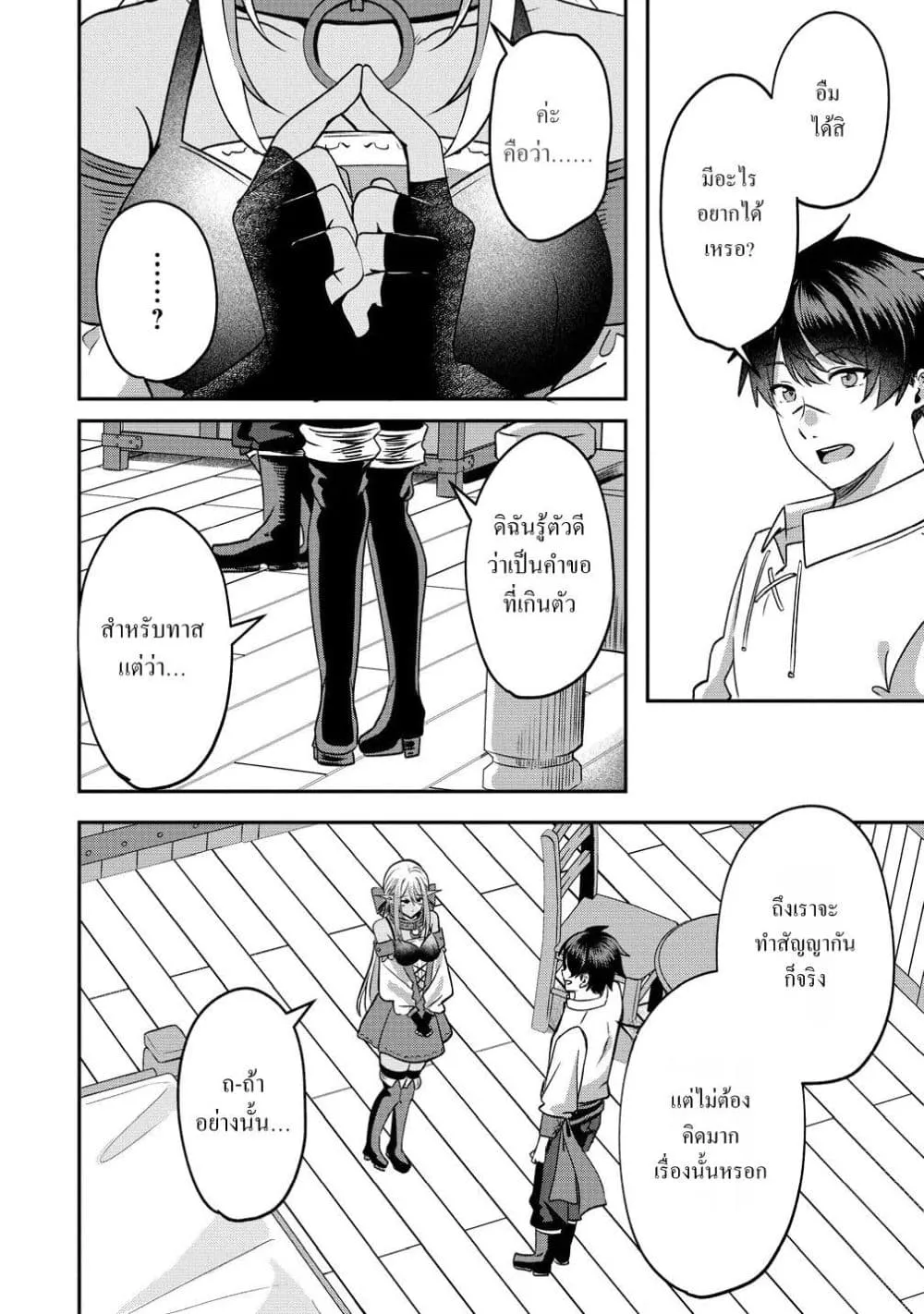 Manga-lc-com อ่านมังงะ อ่านการ์ตูน ออนไลน์ ฟรี Keiyaku kara Hajimeru Boy Meets Girl Oyakata, Sora kara Dark ตอนที่ 1 2 3 4 5 6 7 8 9 10 11 12 13 14 ฟรี ไม่มีโฆษณา Manga-lc - อ่าน มังงะ อ่าน การ์ตูน ออนไลน์ อ่านมังงะ ฟรี