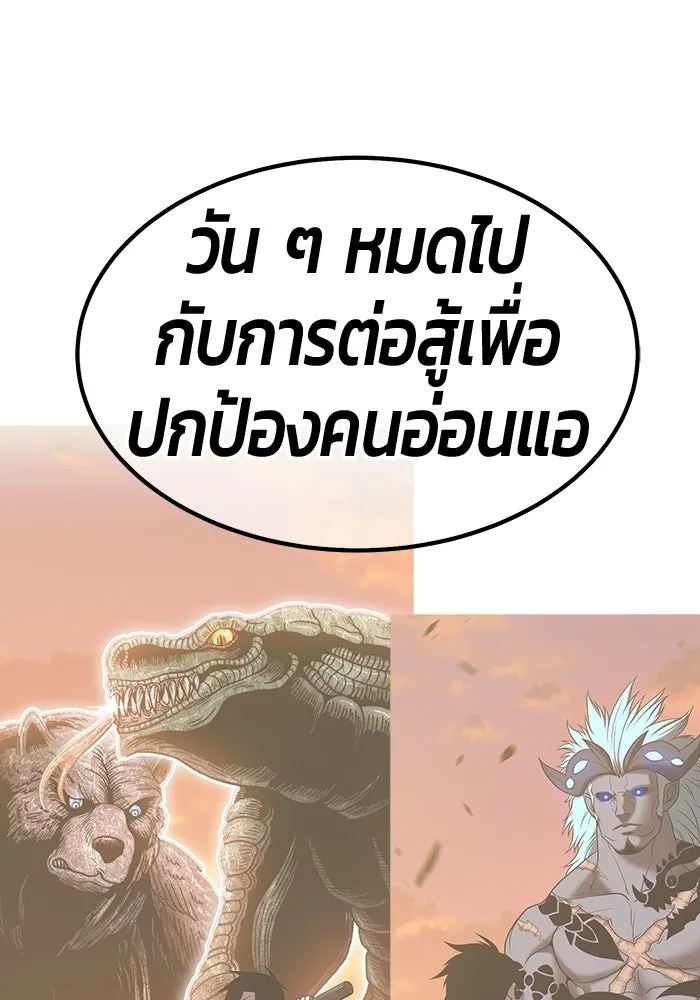 +99 ท่อนไม้พร้อมบวก ตอนที่ 120 ฮันซารัง (3) รูปที่ 341