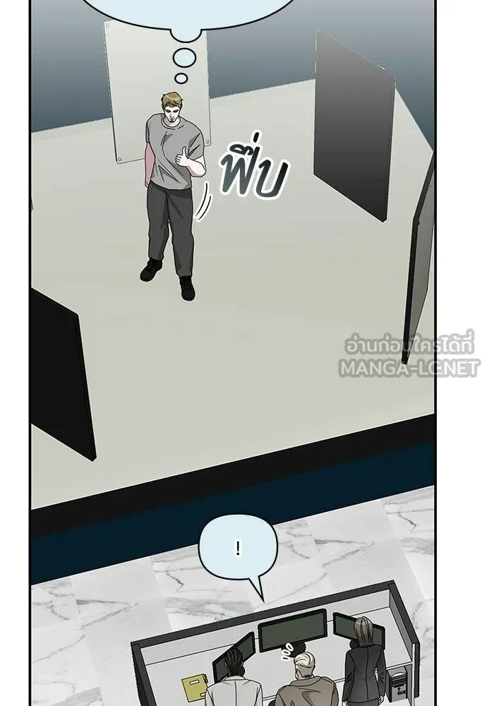 ฉันเนี่ยนะ ตอนที่ 77 รูปที่ 47