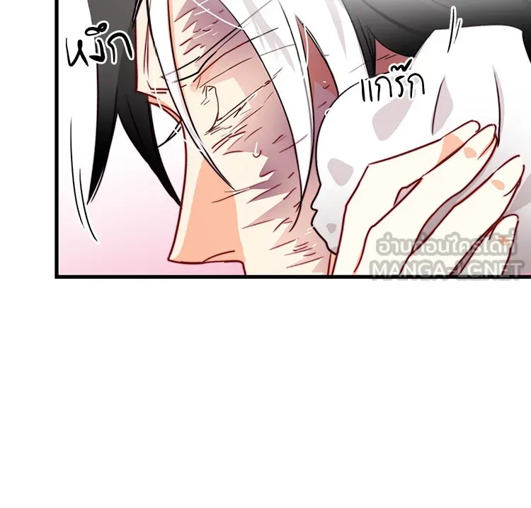 Bring the Love ตอนที่ 35 รูปที่ 78