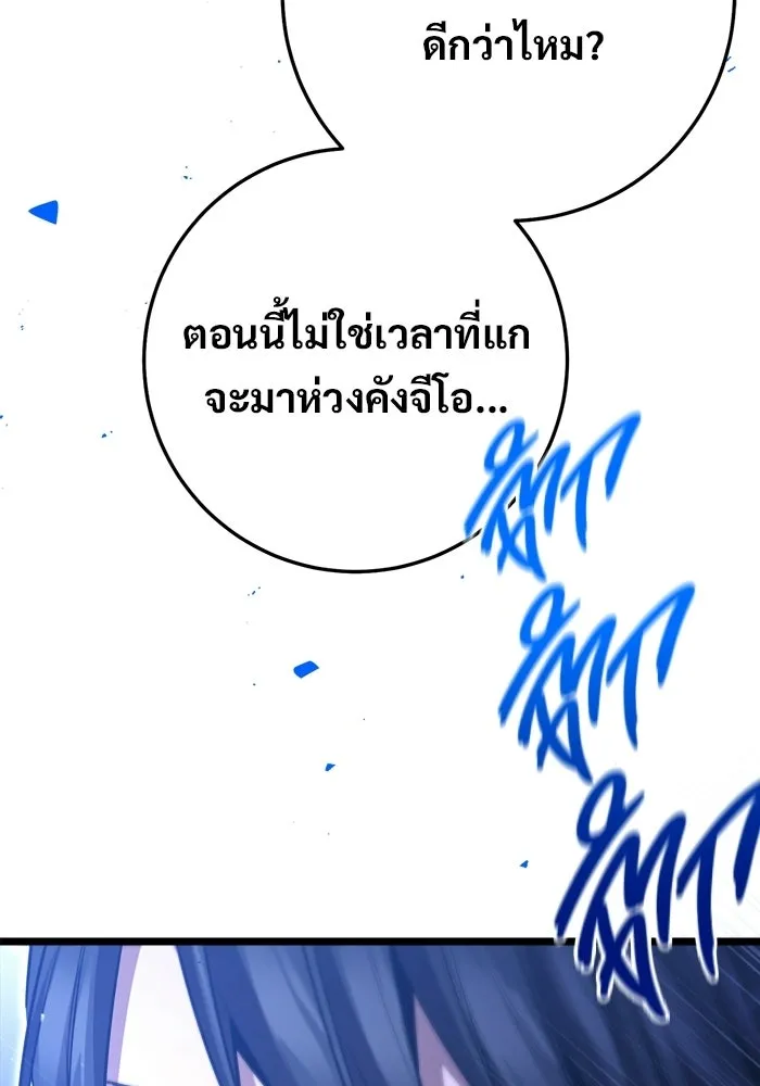 ราชินีนักบู๊ ตอนที่ 86 รูปที่ 79
