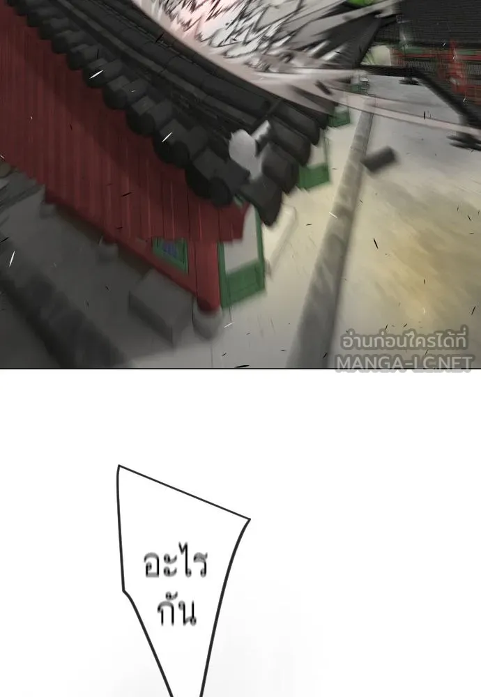 ยุคแห่งยอดมนุษย์ ตอนที่ 74 รูปที่ 9