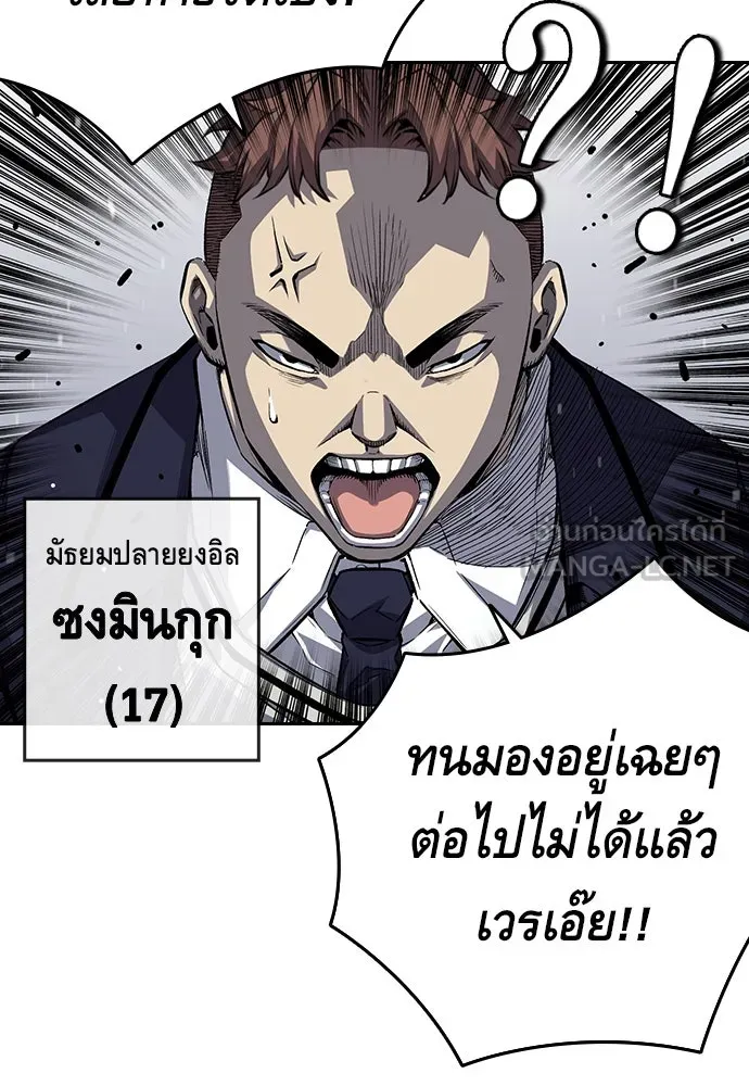 King Game ตอนที่ 1 จะใช้อย่างดี รูปที่ 69